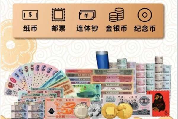 鞍山铁东区回收金银币
