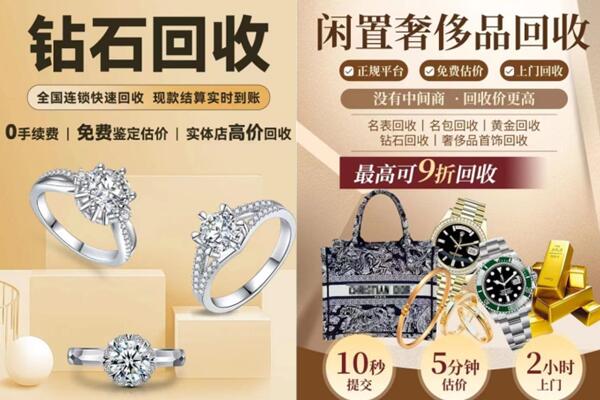 鞍山铁东区回收钻石